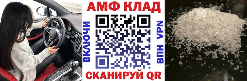 АМФ 98%  магазин    Давлеканово 