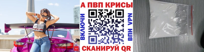 Alpha PVP Crystall  цена наркотик  Давлеканово 