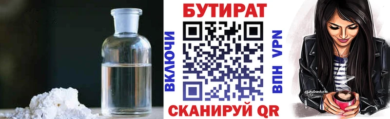 Бутират жидкий экстази  Давлеканово 