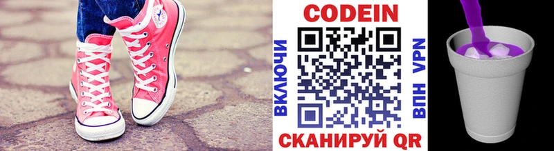 Кодеин напиток Lean (лин) Давлеканово